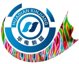 华电新疆发电有限公司‌