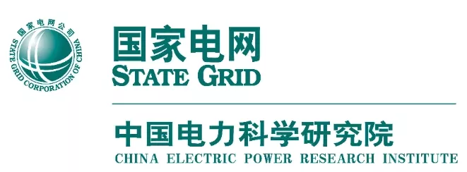 国家电网中国电力科学研究院