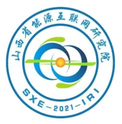 山西省能源互联网研究院
